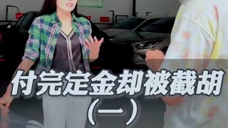 20年10月上牌的速派车主卖车违约 #我与爱车的日常 #二手車