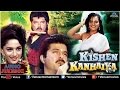 Kishen Kanhaiya Full Songs Jukebox | Anil Kapoor, Madhuri Dixit, Shilpa Shirodkar || Audio Jukebox