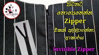 How to sew an invisible zipper step-by-step