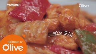 What Shall We Eat Today? 오늘 뭐 먹지? 60초 레시피 라조도미 160114 EP.126