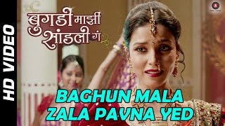 Baghun Mala Zala Pavna Yeda Official Video | Bugadi Maazi Sandali Ga | Bela Shende