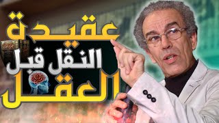 هـذا هو سبب تخلف المسلميـن | أحـمد عصيـد