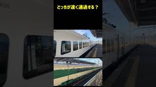 かもめvsつばさ #shinkansen #shorts #乗り物ブログ