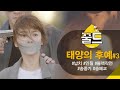 [꿀드] [태양의 후예 모음.Zip] ＃3. ⚠️납치당한 송혜교를 구출하기 위해 목숨 건 송중기 | KBS 방송