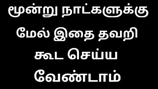 அநேக மக்கள் அதிகமாக செய்யும் தவறு இஸ்லாம் இதை கடுமையாக கண்டிக்கிறது/Islamic Tamil Bayan/Key2jannah