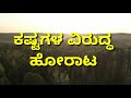 ಸುಭಾಷಿತ ಶುಭೋದಯ ನಿಮಗೆ ನಿಮ್ಮ ಮನಸ್ಸಿಗೆ ii daily positive quotes in kannada ii 27 05 2020