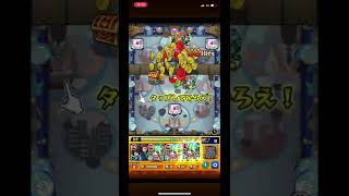 【モンスト】轟絶　サマ攻略