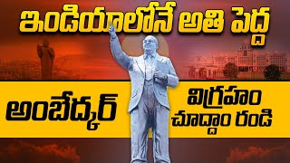 125 Feet Dr.B.R. Ambedkar Statue In Hyderabad | Tallest BR Ambedkar Statue | @sumantvtelugulive