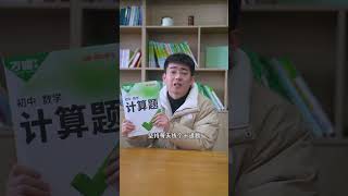 初中的孩子们，这个寒假数学该如何规划？ 初中生 数学 寒假学习