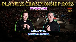 ฌอณ เมอร์ฟีย์ เล่นมายากล ! รายการ Player Championship 2023 (รอบรองชนะเลิศ)