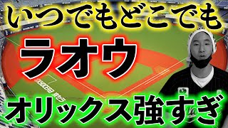 【このまま終わるんか？】ファイナルステージ第2戦vsオリックス また杉本裕太郎にホームラン打たれ2試合連続の完封負け...