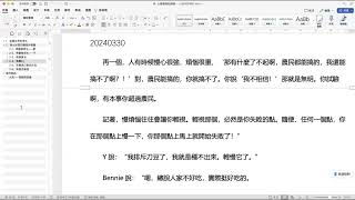 20240330 BPI TRFZ Yinyue 心路歷程 105