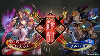 【三国志大戦】配信　どうぶつえんソロ配信３（おまる師（象））