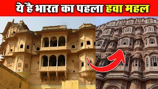 Khetri Mahal Jhunjhunu | ये महल भारत का पहला हवा महल कहा जाता है | Hawal Mahal