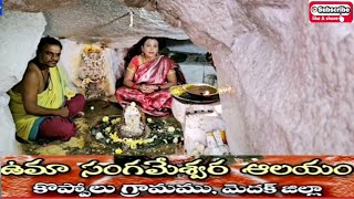 Uma Sangameshwara,800 year's Temple, koppol,kothapet pedda shankarampet Medak.