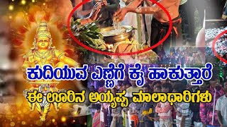 ಬಾಳೆಹೊನ್ನೂರು|| ಅಪ್ಪ ಸೇವೆ ಮತ್ತು ಕೆಂಡಸೇವೆ ಮೆಣಸಿ ಕುಡಿಗೆ ಕಾಲೋನಿ||