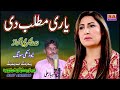 ajdi yaari matlib taain latest punjabi sad song new punjabi dukhi gana by sain shahbaz ali