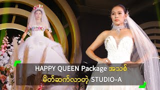 HAPPY QUEEN Package အသစ် မိတ်ဆက်လာတဲ့ STUDIO-A