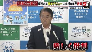 【河村たかし】歌手デビューに大村知事「自虐ネタの歌は名古屋のPRにならない」と痛烈批判「何をやってもしかられる」 (2024年9月18日)