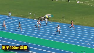 2021九州学生陸上競技選手権大会男子400m決勝