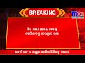 ଆଦର୍ଶ ଥାନା ର ଲାଞ୍ଚୁଆ ପୋଲିସ ଭିଜିଲାନ୍ସ ପଞ୍ଝାରେ tro24news breakingnews subarnapur