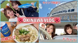 [VLOG] A miracle happened while eating exquisite Okinawa soba and visiting the campsite lol