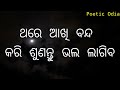 ଏଇ କିଛି ଟା କଥା ଆପଣଙ୍କ ଆଖି ଖୋଲିଦବ ଥରେ ନିଶ୍ଚୟ ଶୁଣିବେ