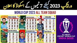 icc world cup 2023 all team full Squad | all team squad for world cup 2023