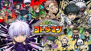 JUJUTSU KAISEN COLLABORATION EVENT | KOTODAMAN