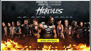 Hercules (2014 film)|Movie Explained in Tamil |