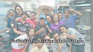 mshowoff - เพลง ไม่มีวันทิ้งเธอ (เวอร์ชั่น แก็งค์นมสด)