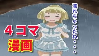 ポケモン面白漫画 もしスイレンとサトシが結ばれたら スイレンが尊すぎて絶対萌える ポケモン面白漫画 もしスイレンとサトシが結ばれたら スイレンが尊すぎて絶対萌える
