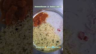 Ananadanam at sabarimala  #youtubeshorts #food #devotional