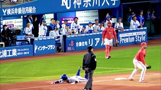 アウト判定にどよめくハマスタ！ 桑原将志の決死のヘッスラ！ 横浜DeNAベイスターズ 2023/5/18