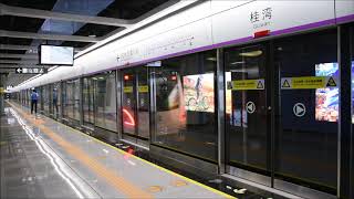 【鉄道PV】Documentary of Shenzhen Metro Line 5(Huanzhong Line)