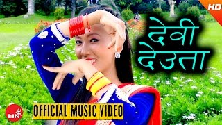 New Nepali Teej Song 2073 | Devi Deuta - Bhojraj Kafle & Sita Thapa | Fulbari Music