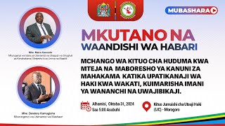 MCHANGO WA KITUO CHA HUDUMA KWA MTEJA NA  MABORESHO YA KANUNI ZA MAHAKAMA