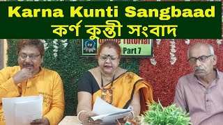 Karna Kunti Sangbaad // কর্ণ কুন্তী সংবাদ // শ্রুতি নাটক Utsav // রবীন্দ্র নাটক // @DIMS TV