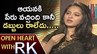 Actor Anushka Statements On RudramaDevi Movie And Result | Open Heart With RK | ABN Telugu