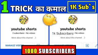 youtube subscriber kaise badhaye | subscriber kaise badhaye | how to increase subscribers on youtube