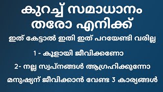 കുറച്ച് സമാധാനം തരോ... കൂടുതൽ അന്തസ്സോടെ ജീവിക്കാൻ ചെയ്യേണ്ടത് pma gafoor speech