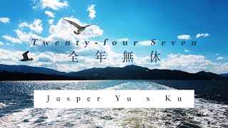 KU \u0026 Jasper Yu (@writ_and_sing) - 全年無休 Twenty-four Seven (Demo)  🌻  ｜ 原創歌曲 Lyrics Video