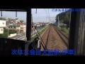 小田急線 3000形3469編成 藤沢駅→六会日大前駅間 前面展望