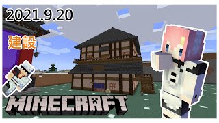 [櫻井緋][Minecraft]試著蓋出萬事屋