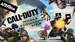 Я ПРОЙШОВ УСІ CALL OF DUTY І МЕНІ СУМНО (частина перша)