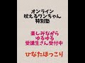 【掃除機にギャン吠え】トレーニングで改善中　ミックス犬3歳