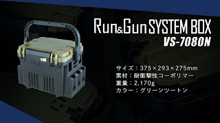 “ハンドルストッパー搭載モデル” 座れるランガンシステムBOX VS-7080N【Run&Gun SYSTEM BOX VS-7080N】