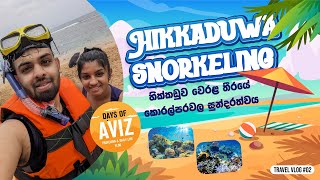 හික්කඩුව වෙරළ තීරයේ කොරල්පරවල සුන්දරත්වය | SNORKELING | Hikkaduwa Beach - Sri Lanka