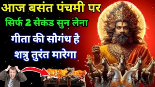 शत्रु नाशक महा विनाशक सूर्य देव मंत्र सिर्फ 2 मिनट सुन लो शत्रु समाप्त #suryamantra