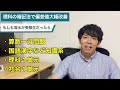 【中学受験】理科の暗記はこれを意識すれば勝てる